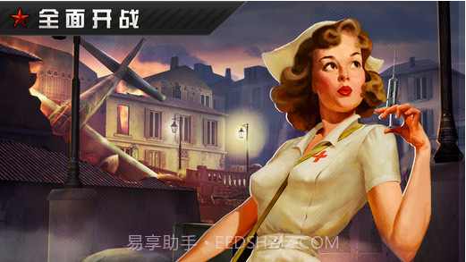 火线指令:战柏林截图4