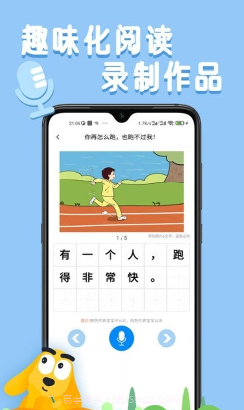 适趣AI阅读截图1 适趣AI阅读截图1
