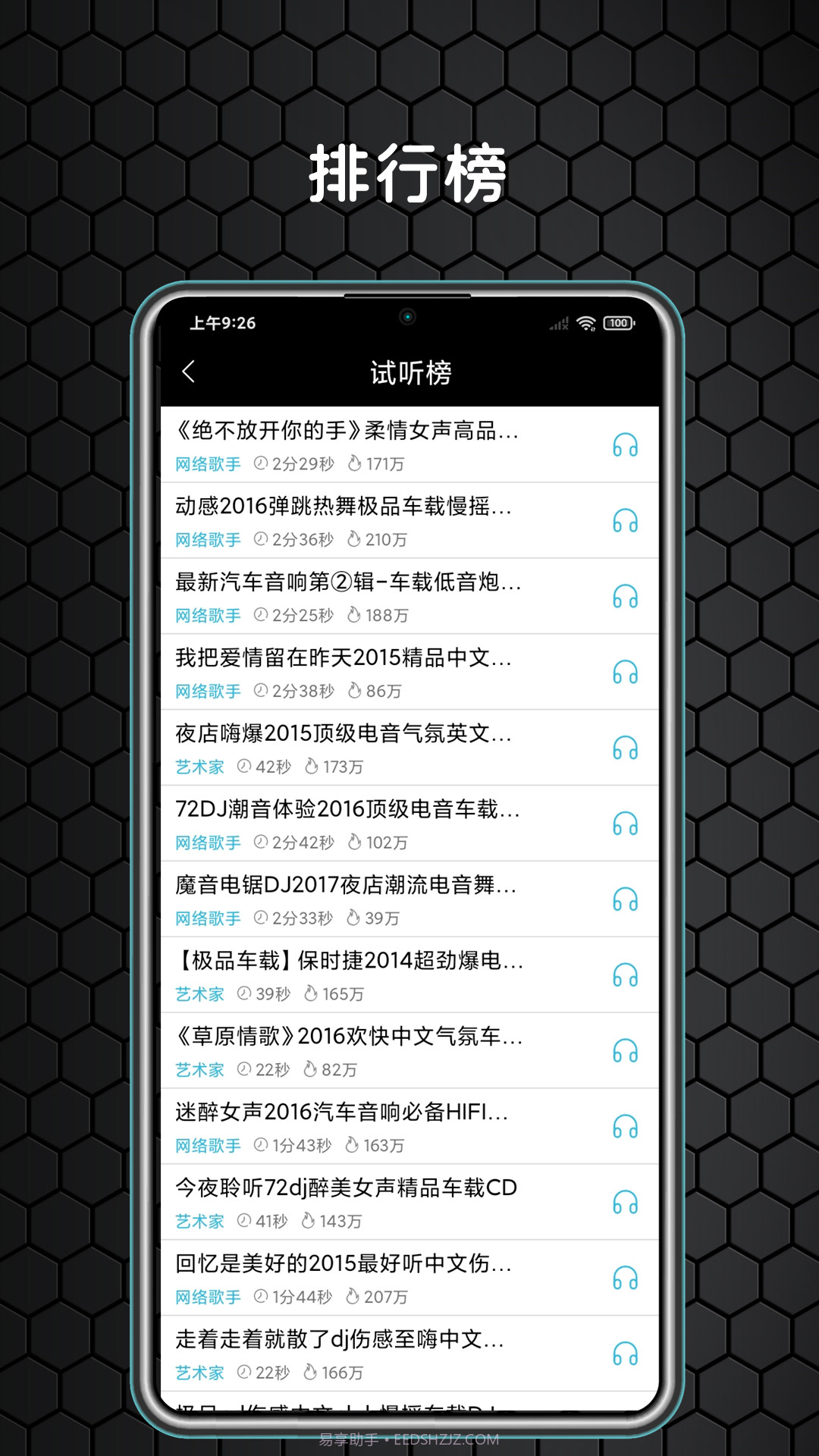 DJ大全截图1 DJ大全截图1