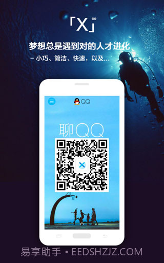 X浏览器v4.0.3截图3 X浏览器v4.0.3截图3