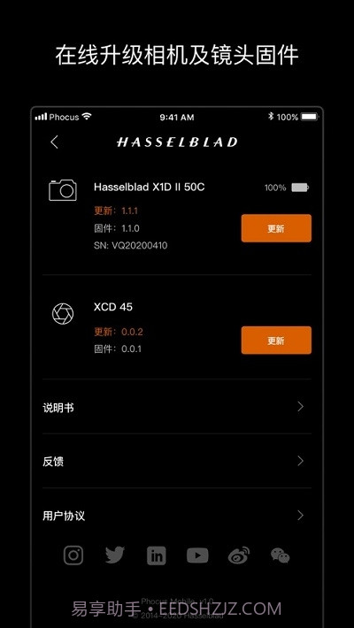 Phocus Mobile 2截图5