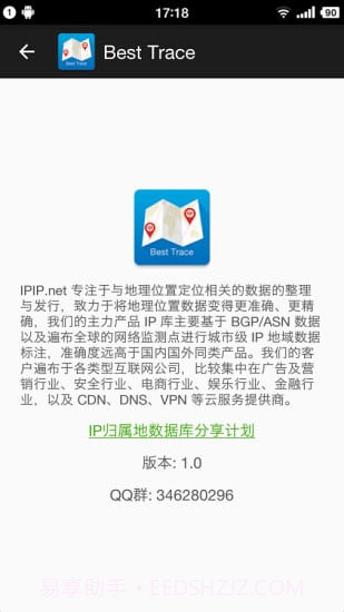 Best Trace截图3 Best Trace截图3