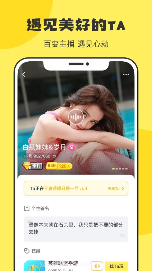 Hi玩截图4
