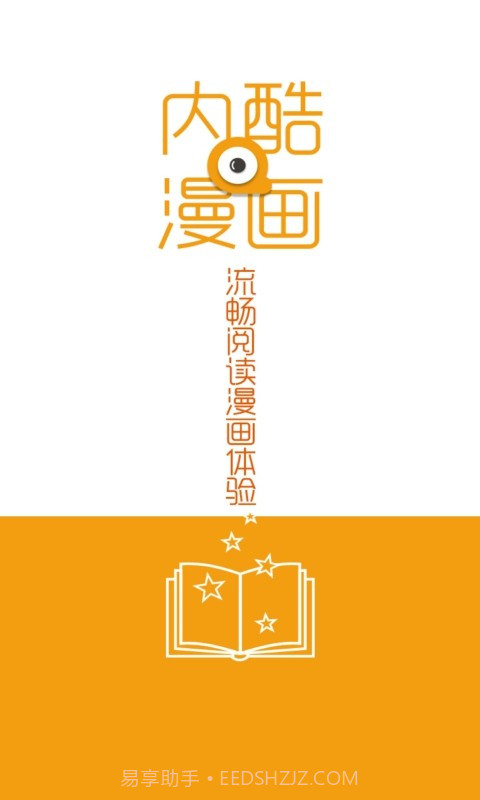 内酷漫画截图1 内酷漫画截图1