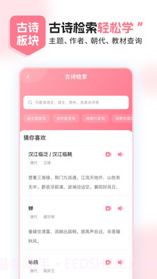 小孩子点读(鲤鱼辅导)截图4 小孩子点读(鲤鱼辅导)截图4