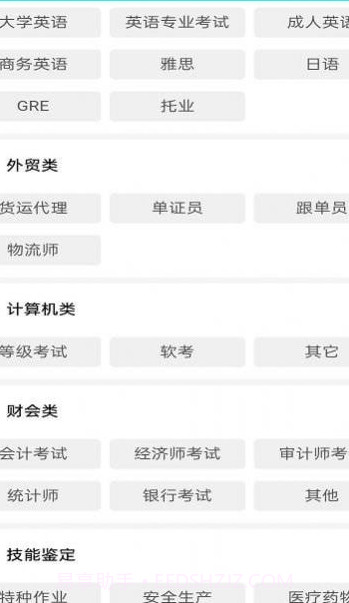 一起考快刷题截图3