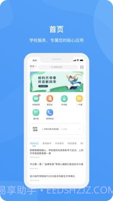 爱城院截图2 爱城院截图2