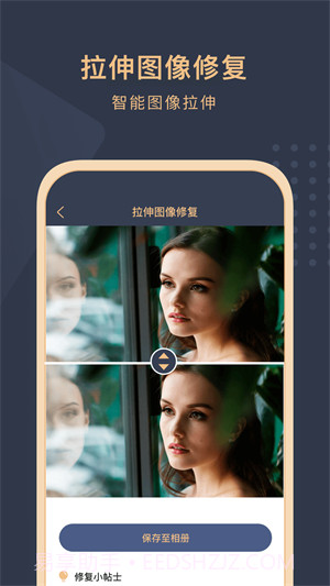 旧照片还原助手截图1