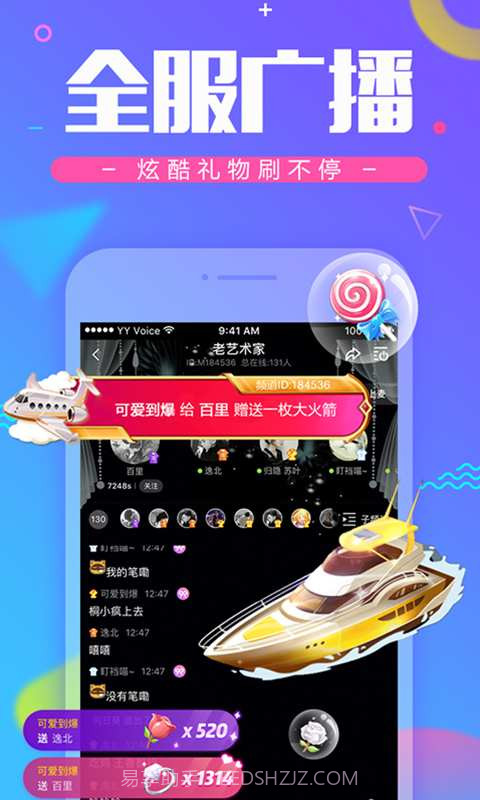 YY手游语音最新版截图3