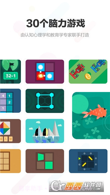 未来之光（休闲娱乐中成就最强大脑！）截图5