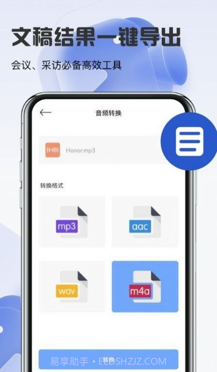 迅捷转文字截图1 迅捷转文字截图1
