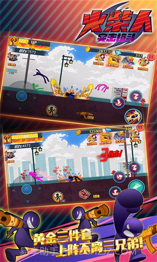 火柴人突击格斗内置菜单版截图1