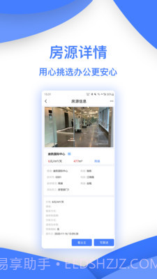 安联选房截图1
