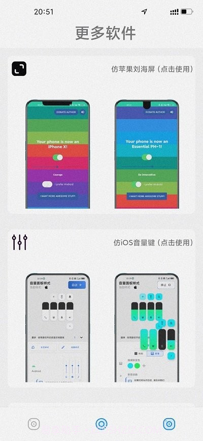 主题怪兽安卓变ios截图2