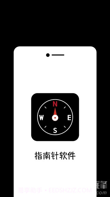 东西南北指南针(全能指南针地图)V2.5.1 手机版截图1 东西南北指南针(全能指南针地图)V2.5.1 手机版截图1