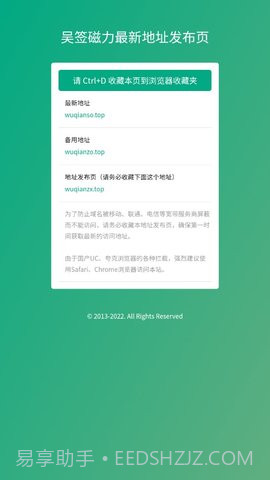 吴签磁力最新截图2 吴签磁力最新截图2