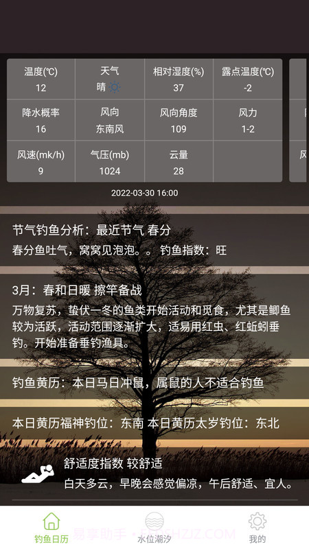 嘿嘿猫截图2 嘿嘿猫截图2