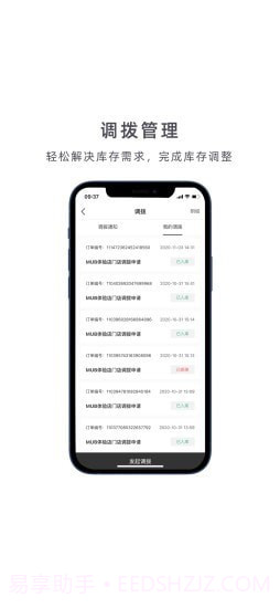 MUB商户助手截图5