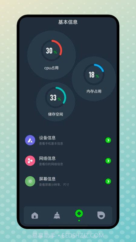 WLAN网速管家截图3
