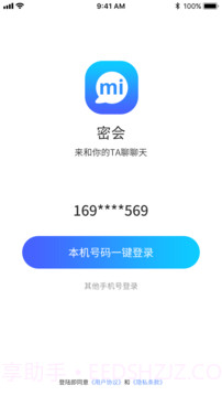 密会截图3 密会截图3
