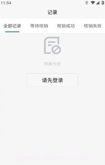 码兑扫烟盒回收截图1 码兑扫烟盒回收截图1