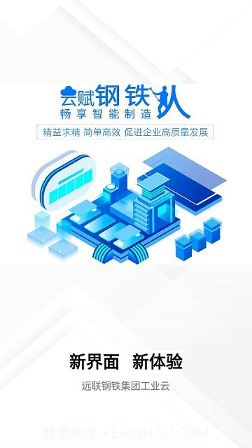 赤峰远联司机版截图2