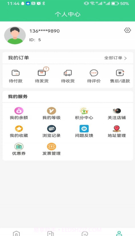 惠众健康截图4 惠众健康截图4