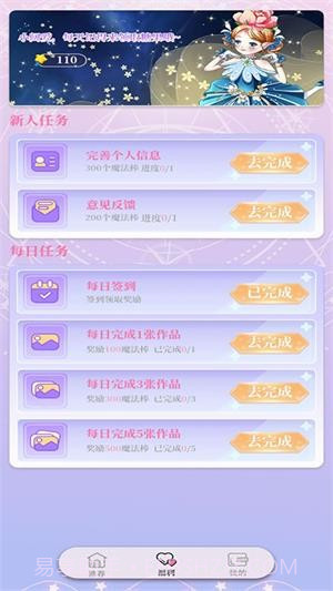 魔力填色截图2 魔力填色截图2