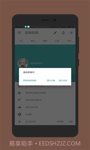 妮哩萌萌截图1