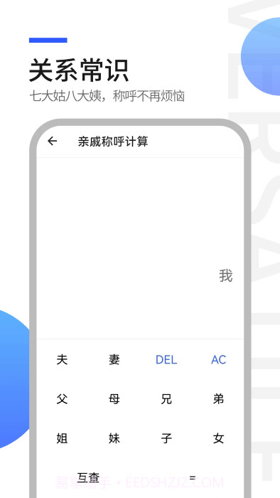 工具全能王截图2