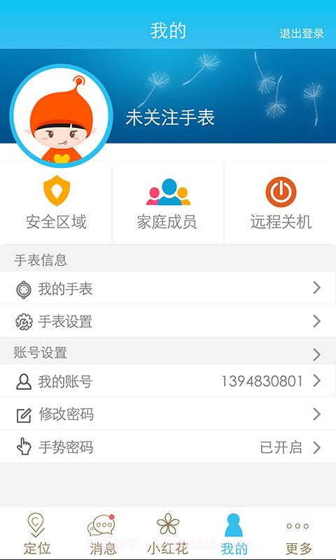 鲸儿童卫士截图1