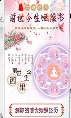 姻缘算命截图1