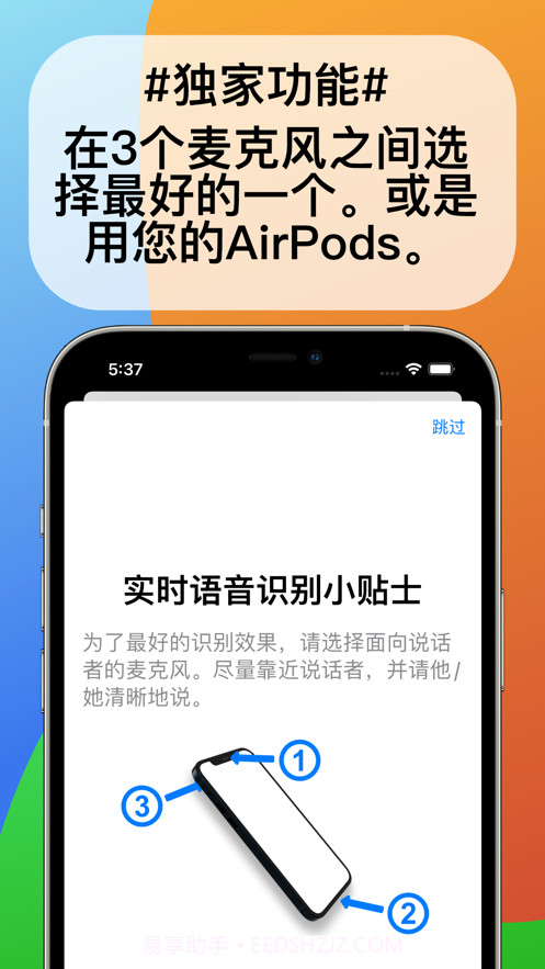 迷你语音聋人听障人士沟通交流截图8