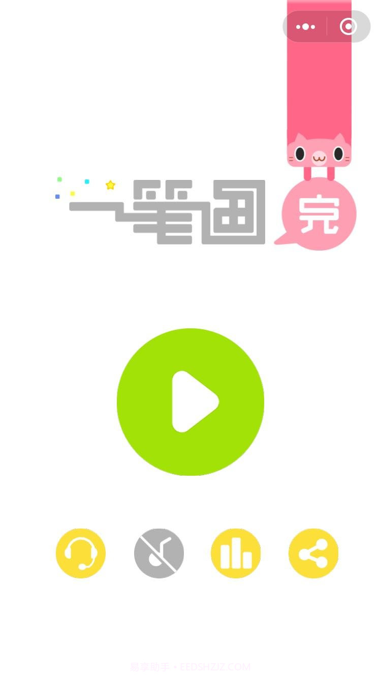 一笔画完截图4 一笔画完截图4