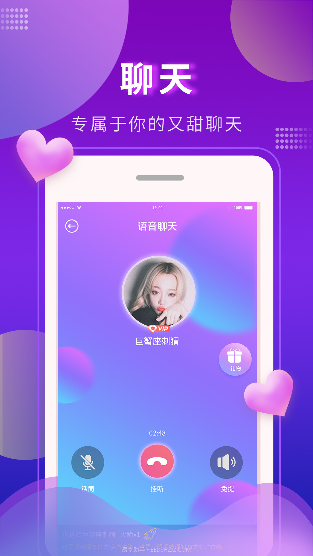 又甜交友截图1 又甜交友截图1