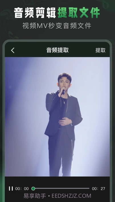 Au音频剪辑截图4 Au音频剪辑截图4