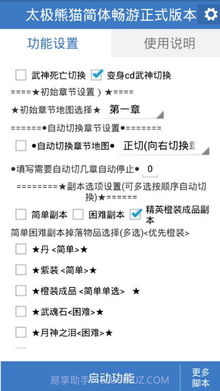 太极熊猫简体畅游正式版本截图2 太极熊猫简体畅游正式版本截图2