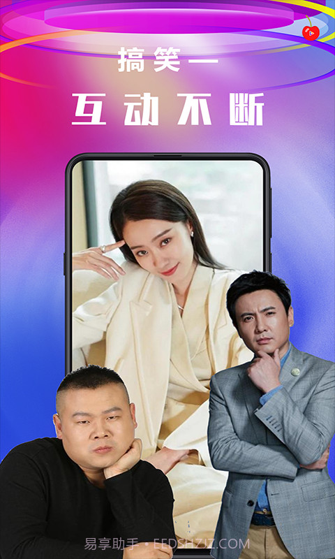 樱桃小视频截图1