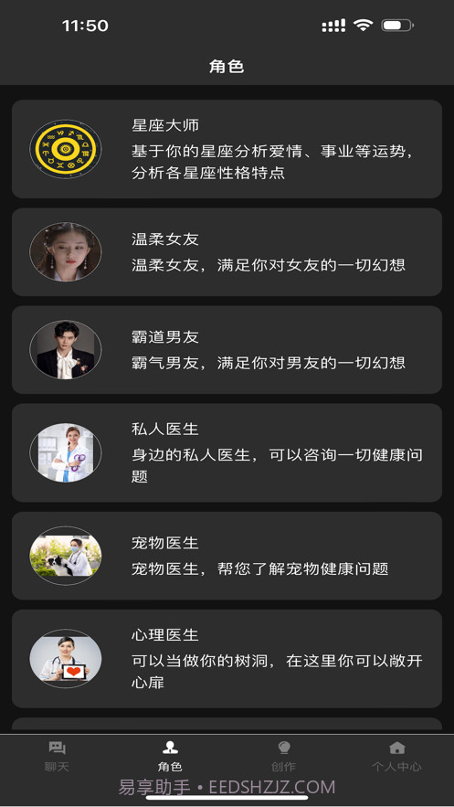 创作全能王截图2