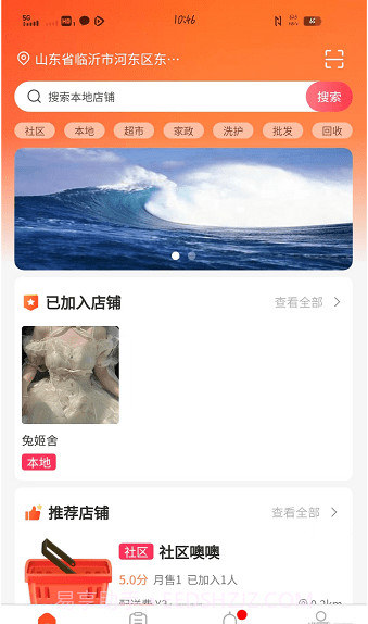 扫微团截图3 扫微团截图3