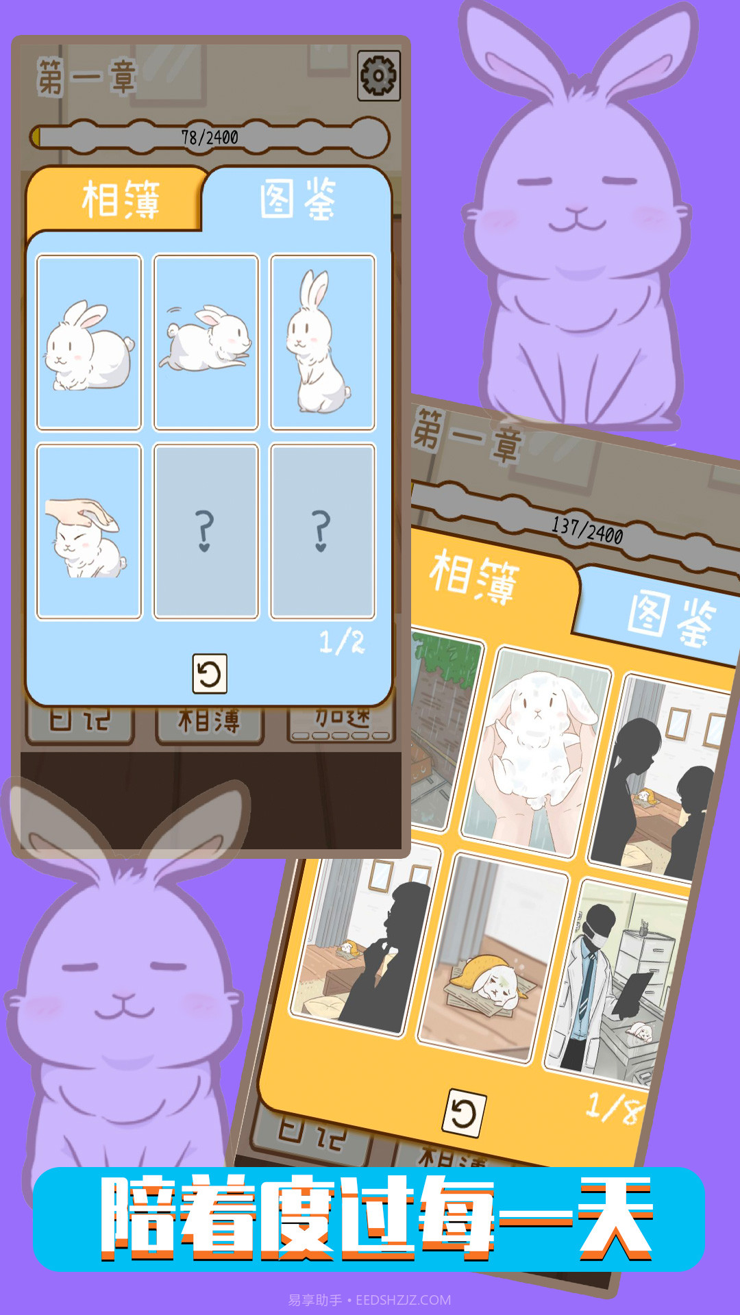 铲屎官模拟器截图2