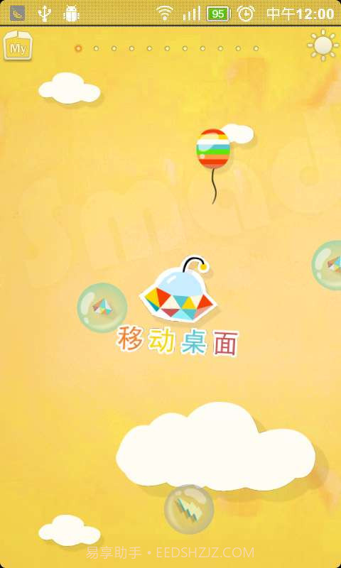 主题秀（3D）截图4