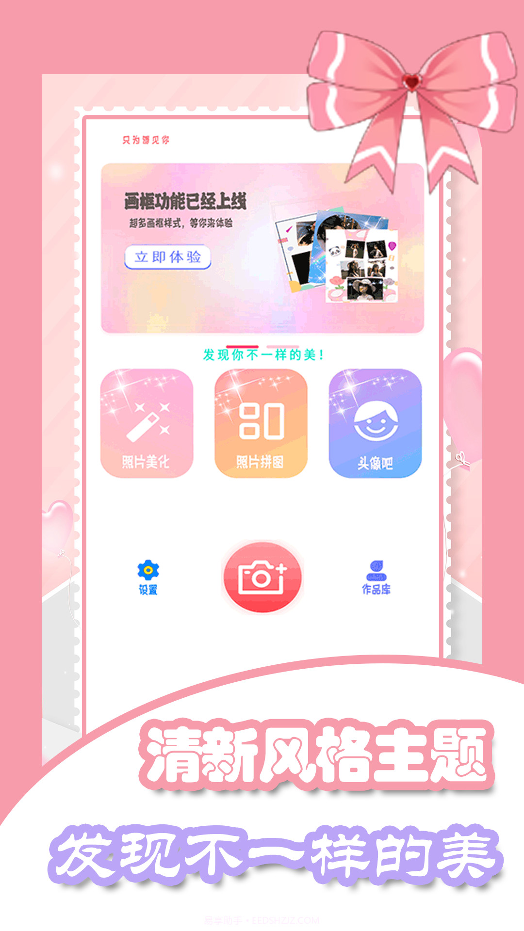 美容相机截图2 美容相机截图2