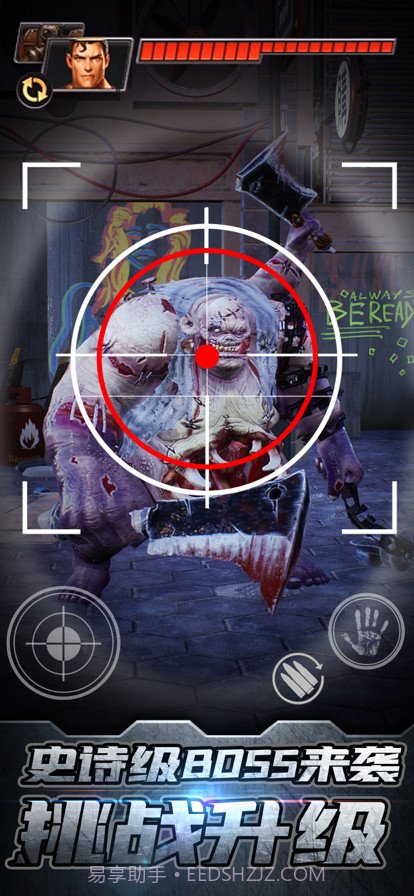 最后一道防线截图3