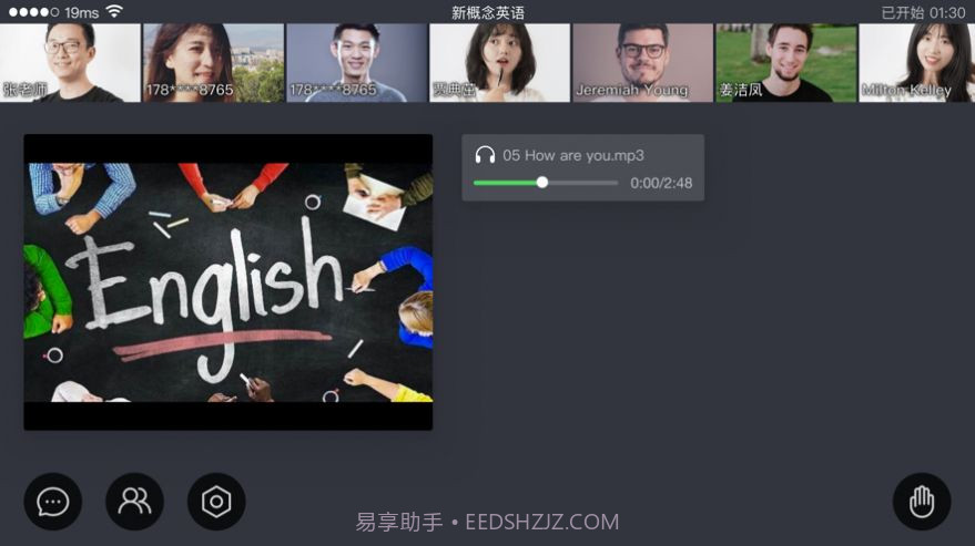 章鱼英语最新版截图2 章鱼英语最新版截图2