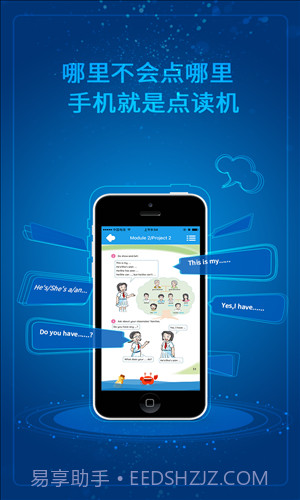 同步学广州版截图4