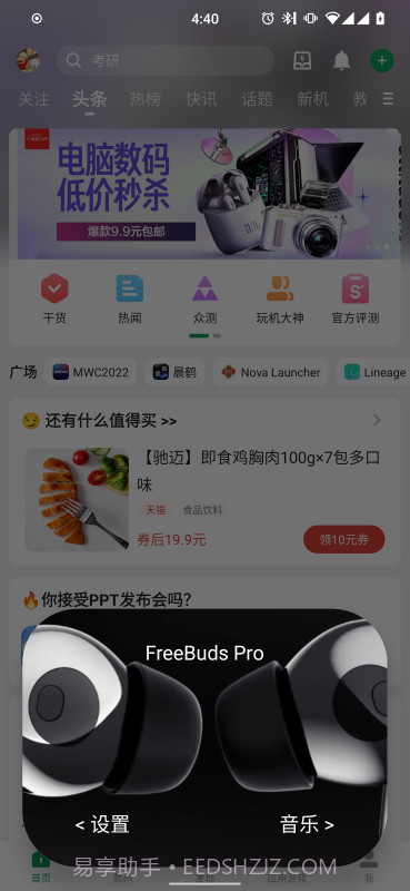 蓝牙弹窗工具截图2