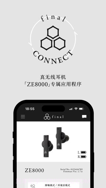 final CONNECT截图4 final CONNECT截图4