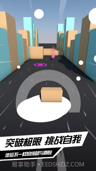 疯狂的球球小游戏截图2