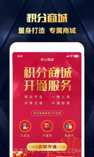 互助购app截图3